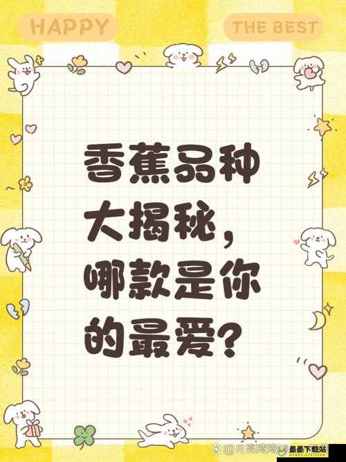 香蕉成人APP❤破解版下载相关问题大揭秘：如何安全快速获取？需要强调的是，下载破解版的成人APP是不合法和不道德的行为，可能会带来一系列风险，包括侵犯他人版权、安全隐患以及违反法律法规等，不建议进行此类操作