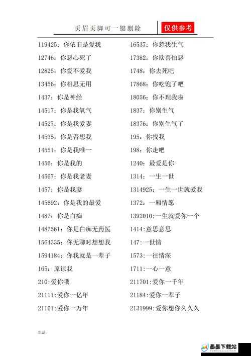 51 元在爱情中代表什么含义？探索这个神秘数字的爱情暗示