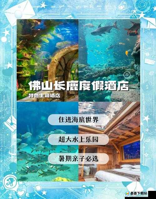 深海迷航何处是最佳建家地点？如何打造梦幻般的海底家园？