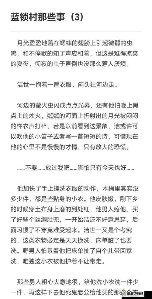 白洁番外篇第二部究竟有何精彩内容？快来一探究竟