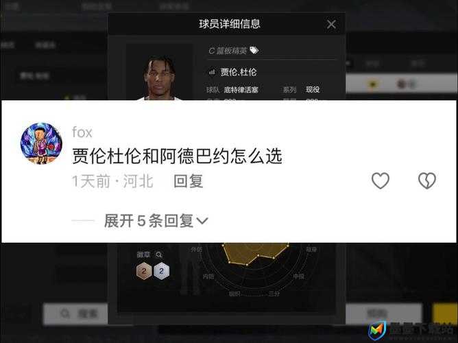 NBA2KOL2中锋选择难题，C位置到底该选哪种职业才最强？