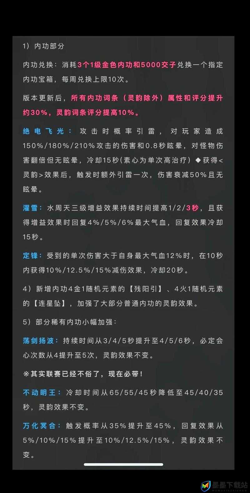 逆水寒新手必看，前期如何快速升级，等级速升秘诀何在？