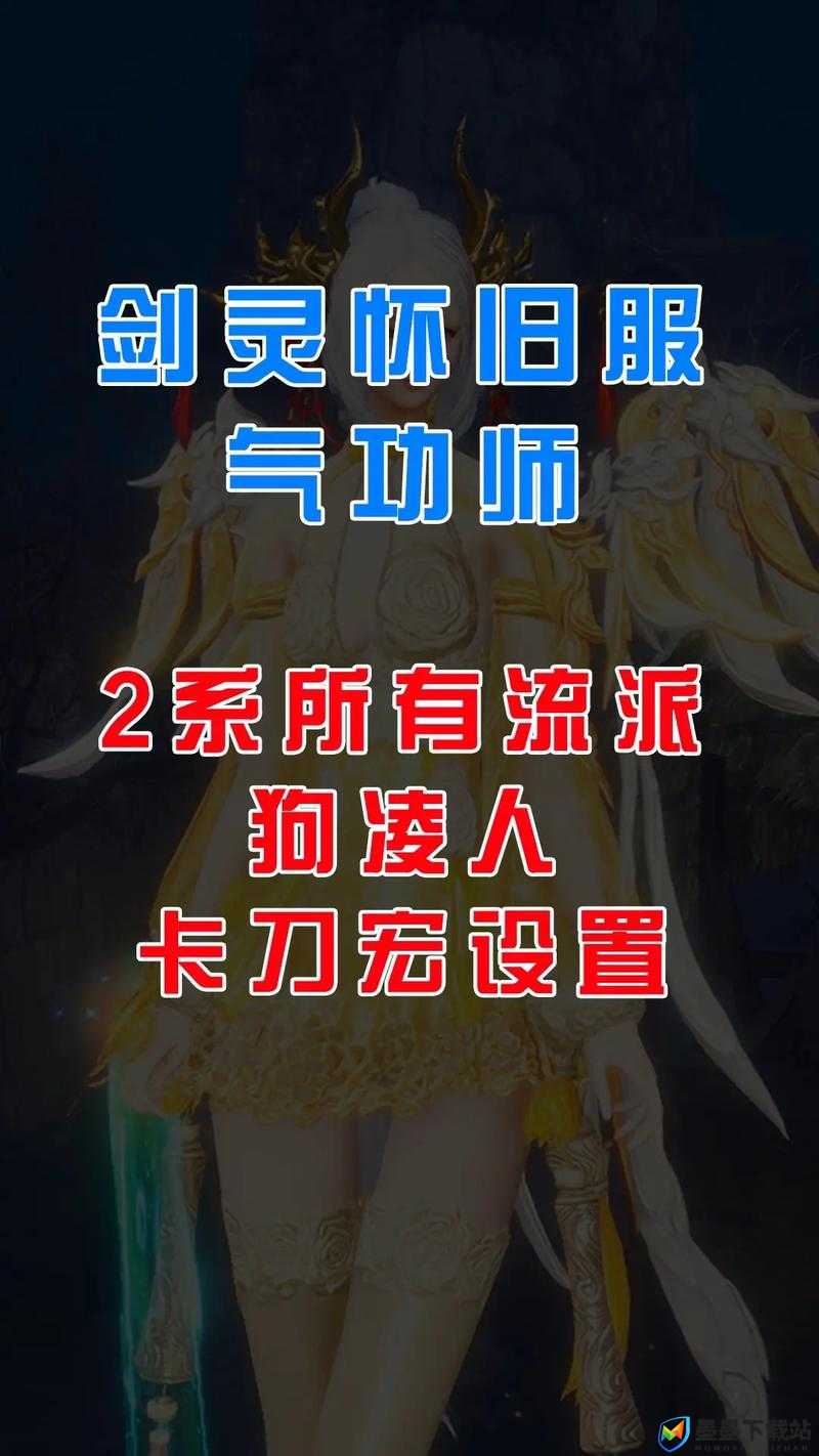 剑灵斗士如何选择流派？雷系与冰系，哪个更适合斗士发展？