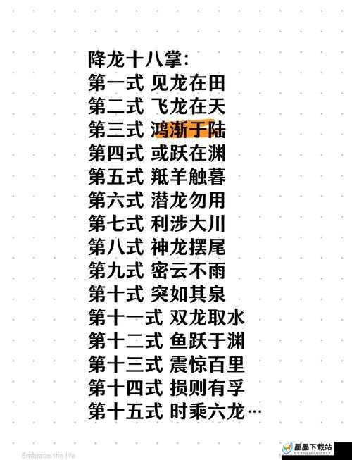 武侠X中腾空术究竟有何神奇之处？全面解析腾空术技能效果