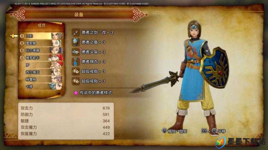 勇者斗恶龙11全武器图鉴揭秘，DQ11所有武器究竟该如何获得？