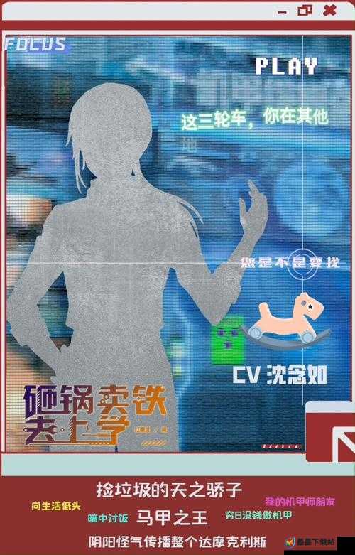 提问：cv 茶介马甲到底有何独特之处？为何能引发广泛关注？