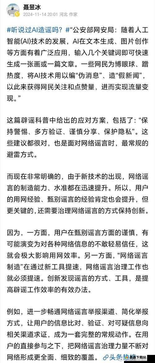 如何看待虎子的后半生发布者拥有多个社交账号，且在不同平台发布内容存在差异？