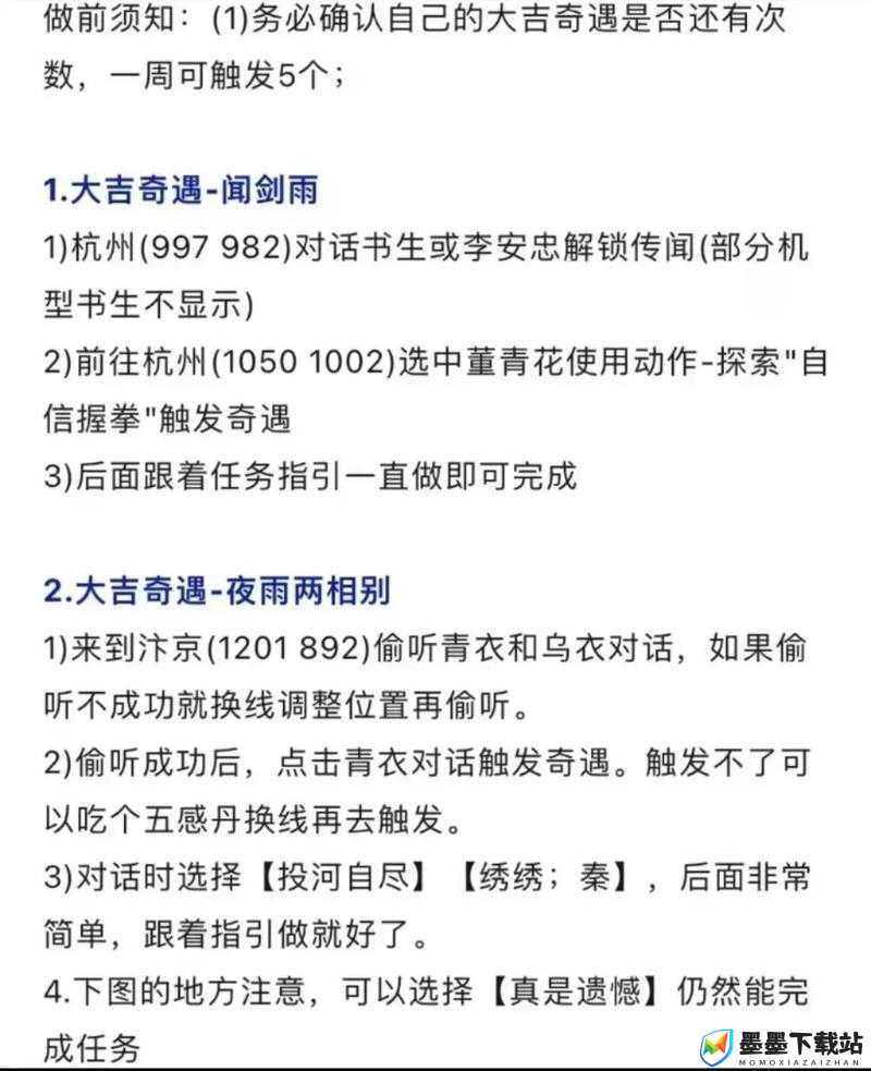 逆水寒新手必看，如何快速上手，最强入门攻略大揭秘？