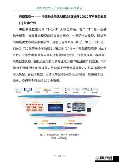 探索XXXXXL56edua v的创新应用：如何在现代科技中实现高效能与可持续性发展？