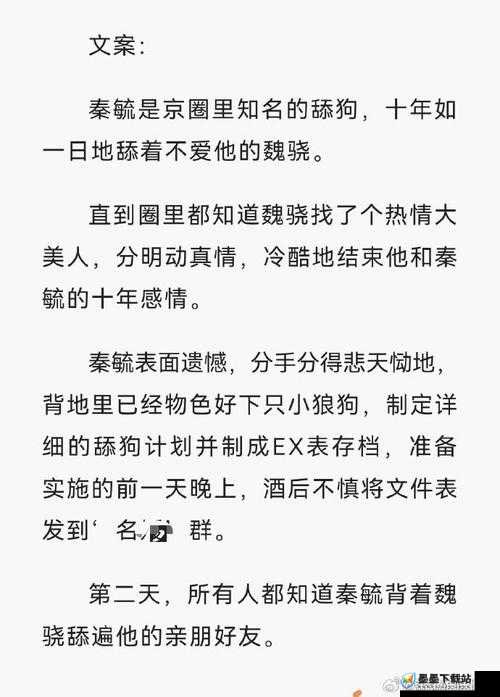 脱了跪下主人贱奴：探讨当代网络文化中的权力与服从关系及其社会影响