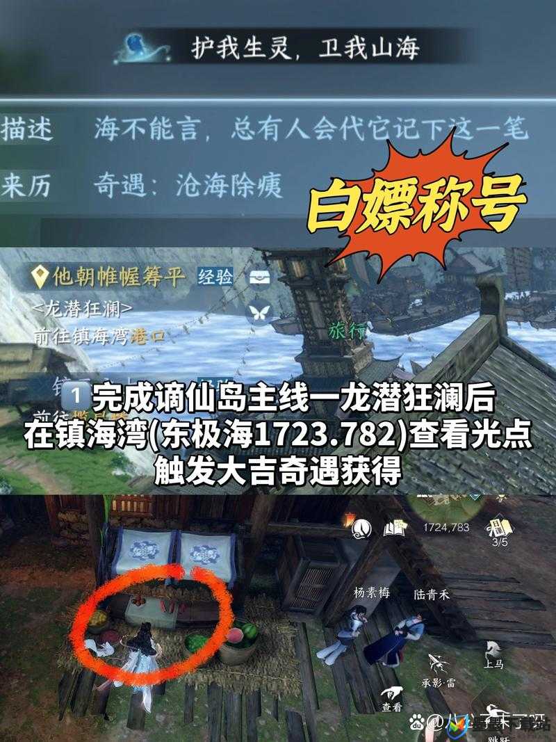 如何在逆水寒中高效获取此地有西子全称号并管理游戏资源？