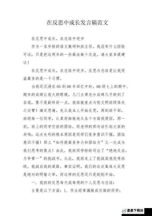 刘禅：在孙尚香的辅导下成长与反思