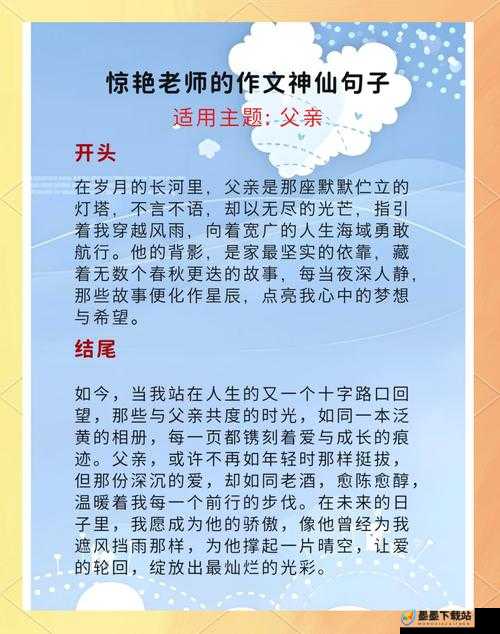 探索丈夫的父亲中字头背后的家族故事：传承与记忆的深度解析