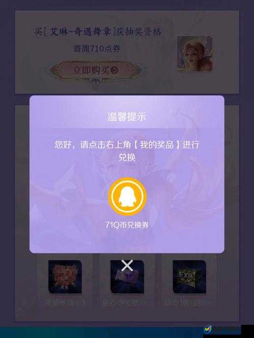 逆水寒紫色称号火眼金睛，是解锁荣耀奇遇的神秘钥匙吗？