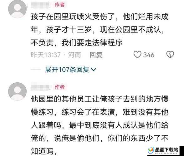 火舞被三位小孩子欺负：儿童欺凌现象引发社会关注与反思