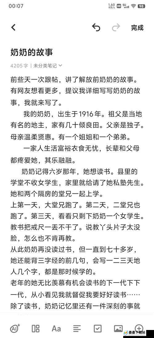 小流与全村老奶奶之间有着怎样的特别故事？快来一探究竟