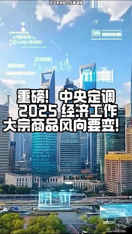 2025 基建重启，中国经济能否再次腾飞？