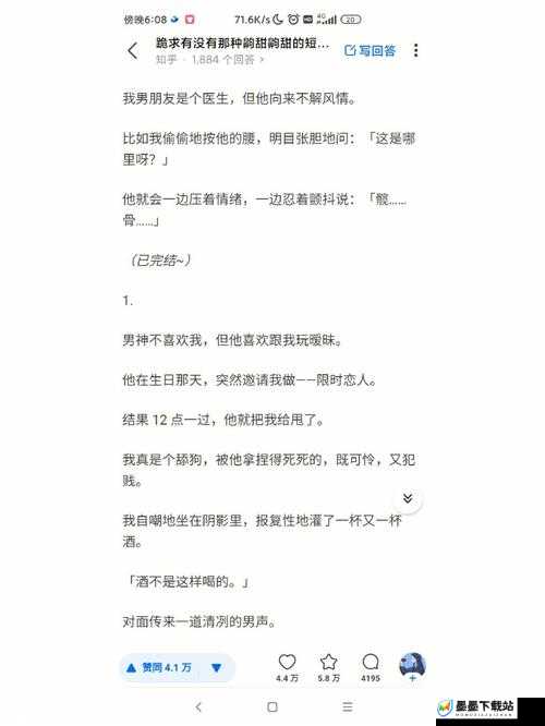 网络小说口球反绑：我的逃妻，甜宠文，高干，年龄差 12 岁