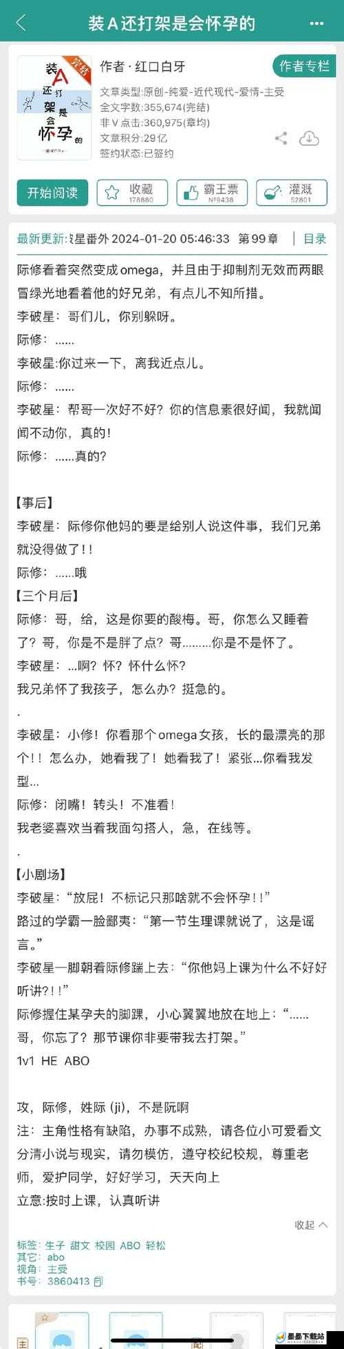 这样的小说你怎能不爱？铿锵锵锵锵锵好看到爆