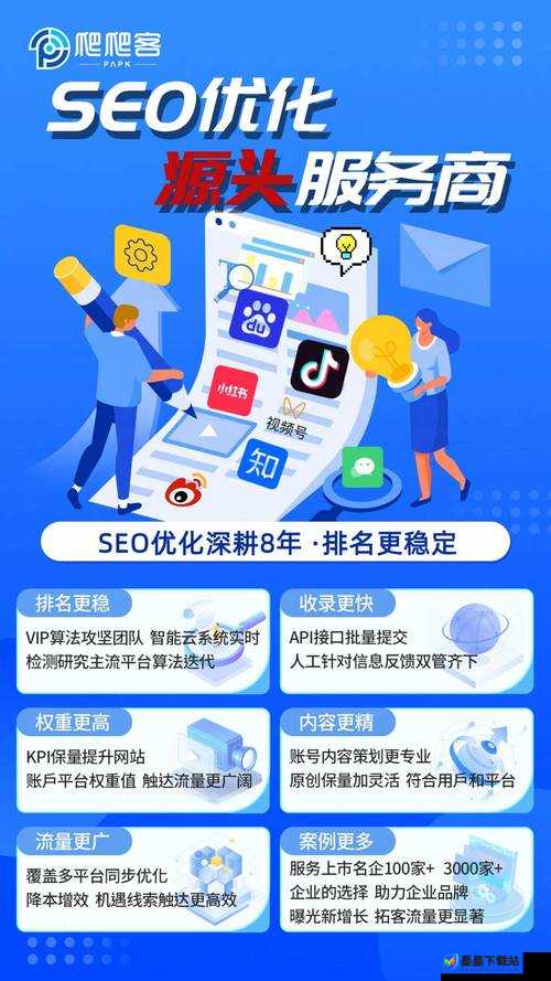 如何在百度 SEO 优化中提升网站排名？一起草(www.17.c.com)解答