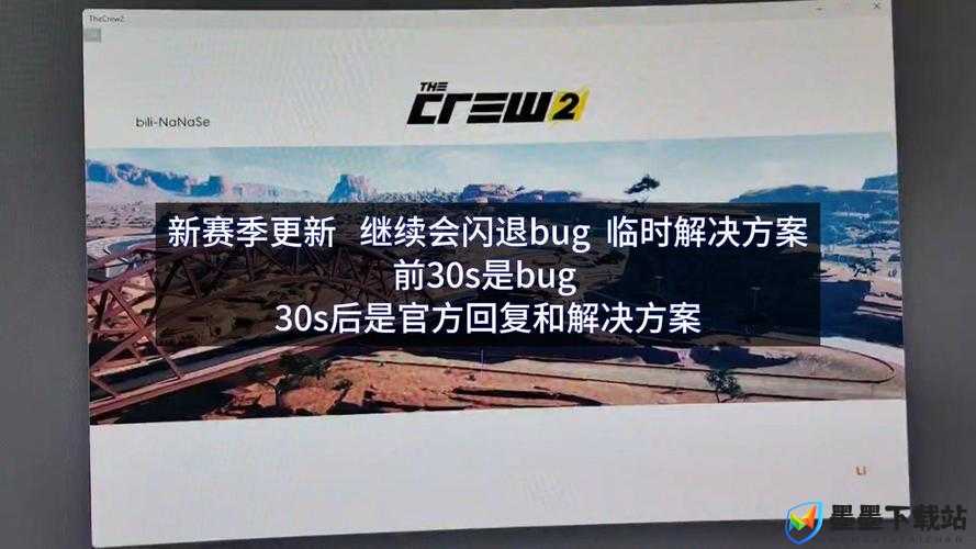 飙酷车神2频繁黑屏怎么办？切回游戏不卡顿的终极解决方案大揭秘！