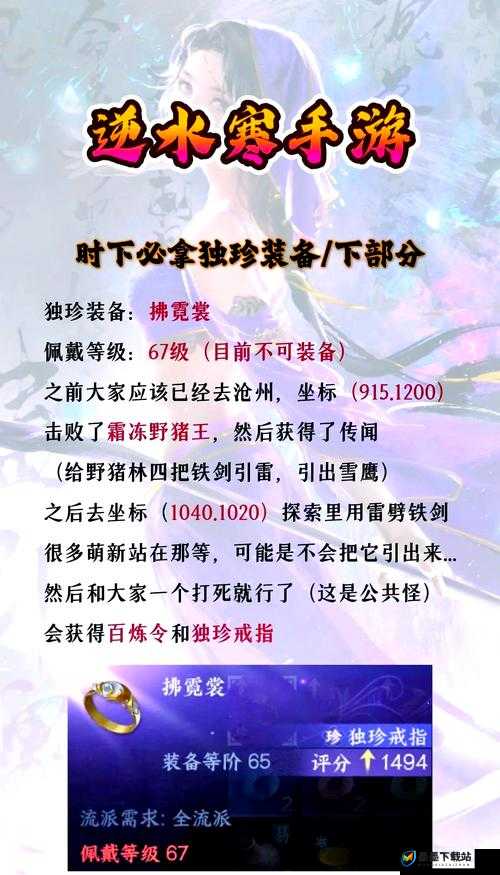 逆水寒如何迅速致富？揭秘铜币玉石等赚取秘籍及未来玩法大变革？