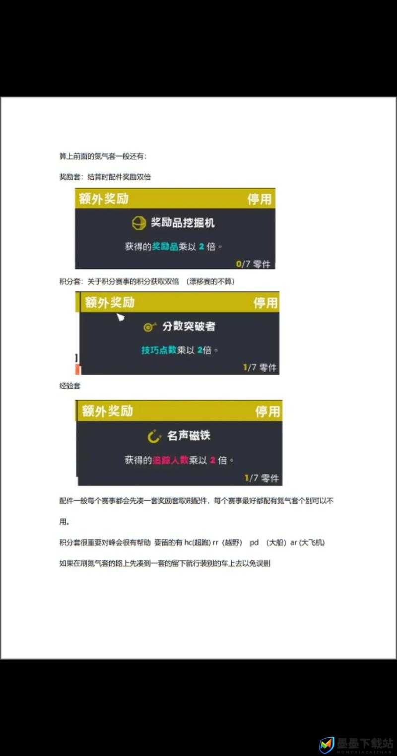 飙酷车神2中，灵敏度、死区与限制设置如何影响操控？深度解析揭秘！