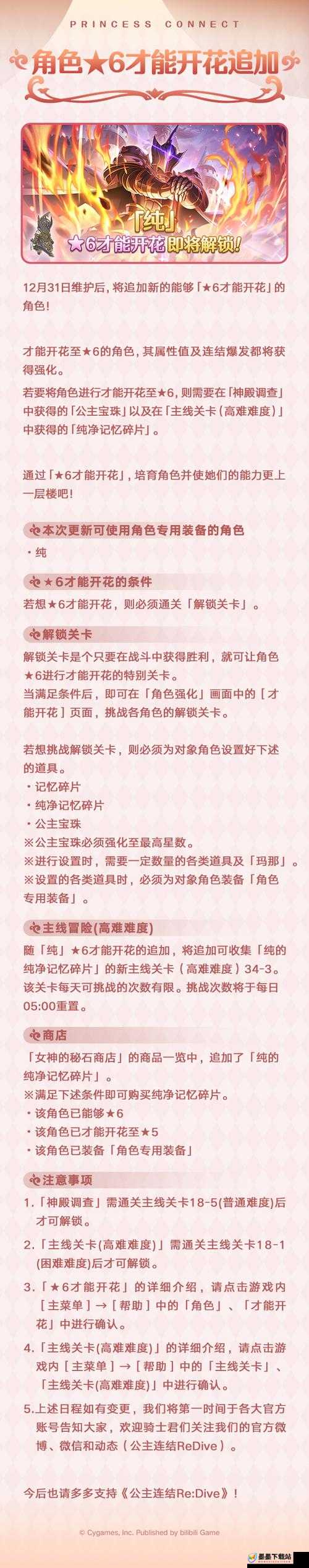 永恒之柱2中涂鸦面具人任务怎么过？亚洛斯队友任务全攻略详解