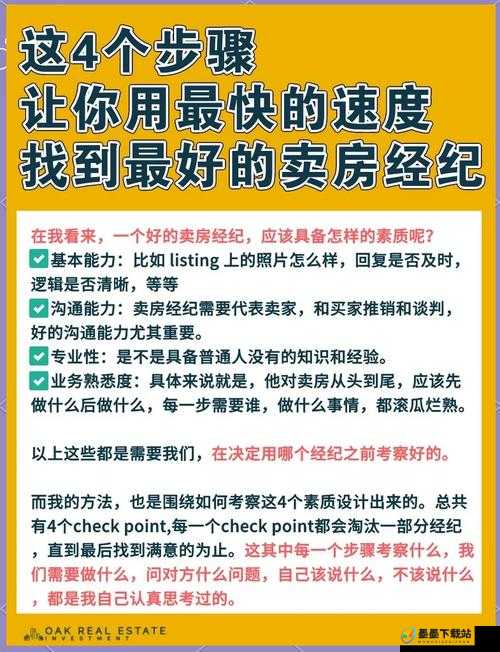 房产达人究竟达成了哪些惊人成就？全成就详细一览揭晓！