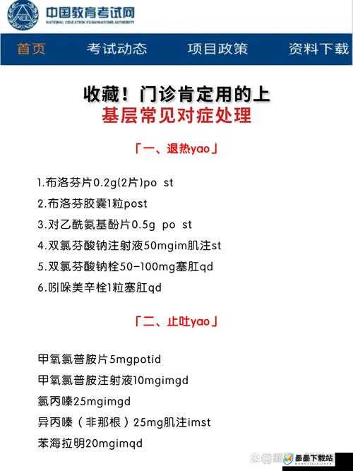 杀戮尖塔炼制药水究竟如何？全面解析效果、费用、类型及演变史