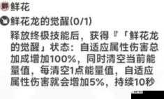 怪物猎人世界夺气护石究竟有多强？全面解析其属性与效果