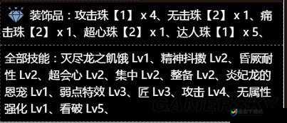 怪物猎人世界，会心攻击特殊技能效果究竟如何提升狩猎效率？