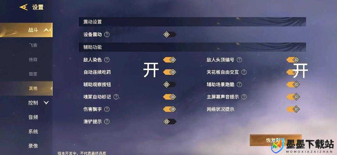 战神4怎么设置中文 中文设置方法介绍