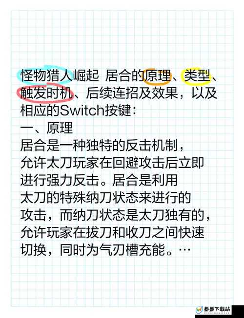 怪物猎人世界，花朵小刀II独特魅力何在？制作秘籍大揭秘！