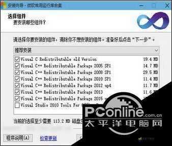 伊苏8 Win10读档错误怎么办？Win10读档错误解决方法