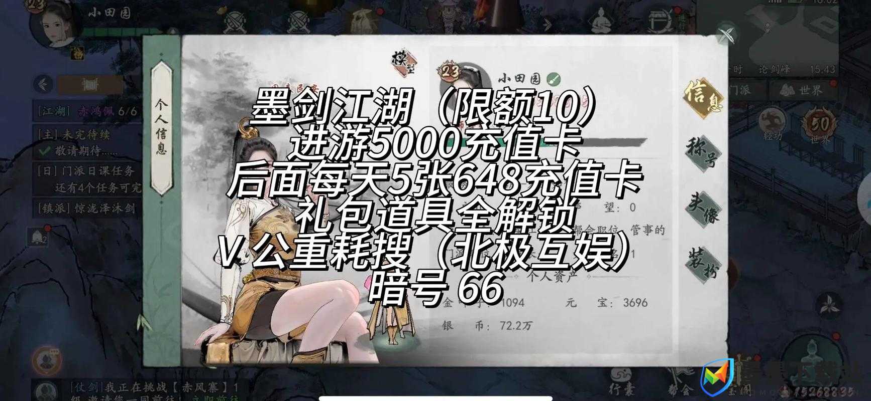 墨剑江湖0氪玩家必看：2023最新10大零氪必选流派推荐，平民玩家轻松称霸江湖攻略